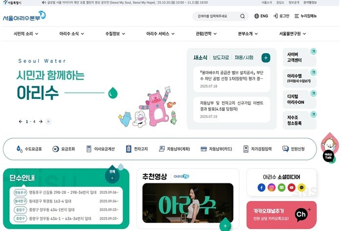 서울시, 연간 70만 명 찾는 아리수...