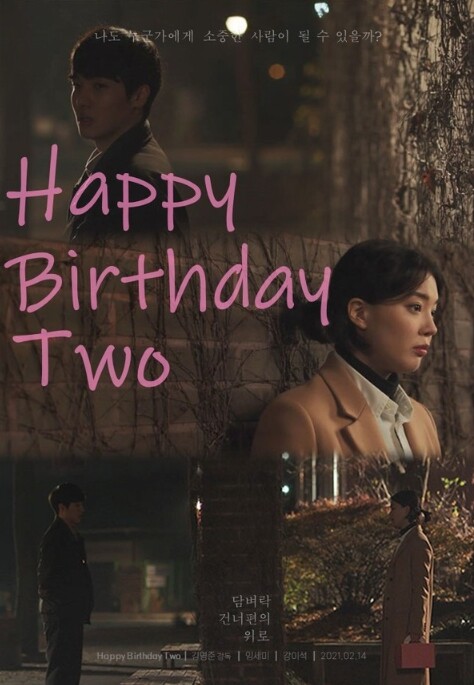 제20회 대한민국대학영화제(UNIFF), 오는 11월 7일 개막! ‘제1회~19회 본선진출작 명작 회고전’ 개최