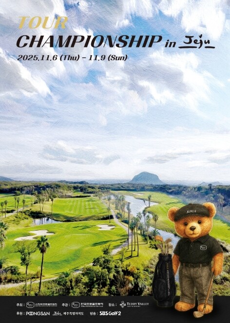 [KPGA 투어챔피언십 in JEJU...