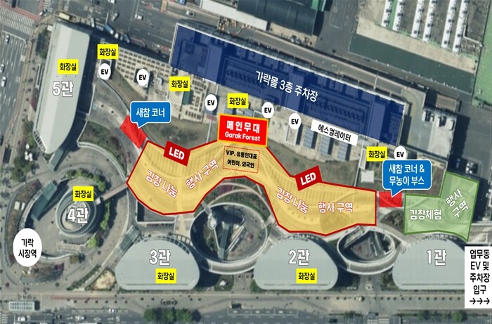 서울시, 국내 최대 규모 김장나눔행사...