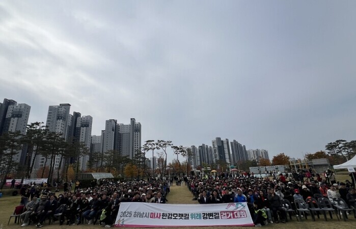 하남시, 2025년 미사한강모랫길·위...