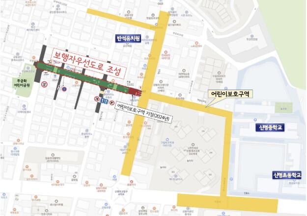 등하교 안전을 위한 도로의 색다른 변...