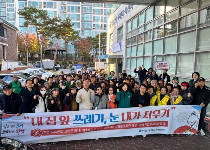 하남시 덕풍2동 행정복지센터, ‘내...