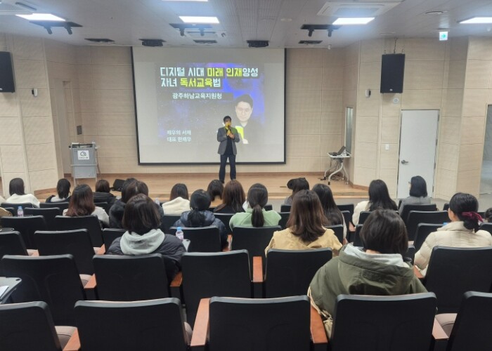 광주하남교육지원청,‘디지털 시대 미래...