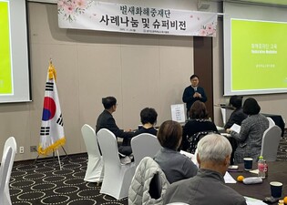 광주하남교육지원청, “갈등 해결을 위한 벌새들의 날갯짓” 벌새화해중재단 슈퍼비전 개최