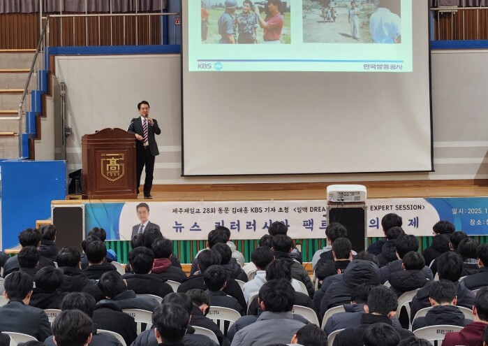 제주도교육청 제주제일고, KBS 김대...