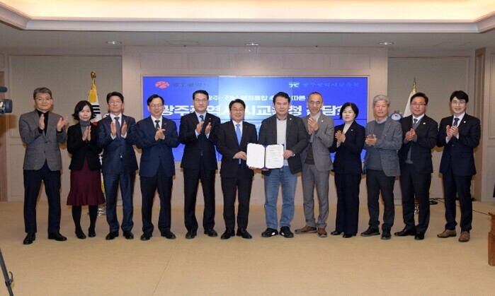 광주광역시-교육청, 행정통합·교육혁신...