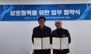 경기도교육청남부연수원, 연수의 전문성과 효율성 강화위해 YBM연수원과 업무협약 체결