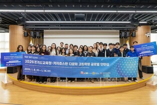 경기 다문화 고등학생, 글로벌 인턴십으로 세계와 연결해 미래를 설계하다