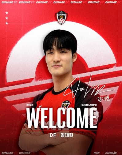 김해FC2008, 2026시즌 조영광, 박상준, 정진욱, 김대현, 차준영 영입