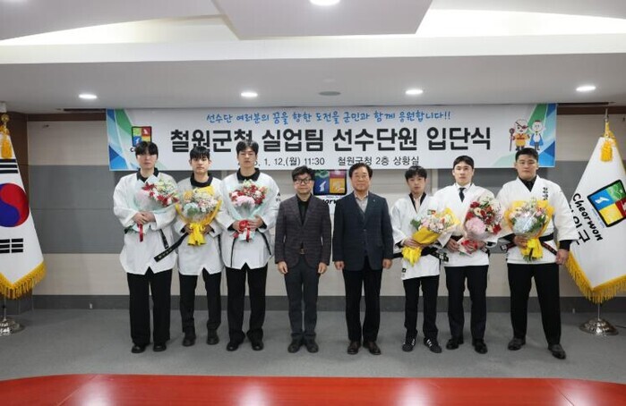 2026년 신규 및 재계약 선수 철원군청 입단식