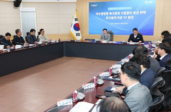 여수광양항 북극항로 거점항만 도약 위...