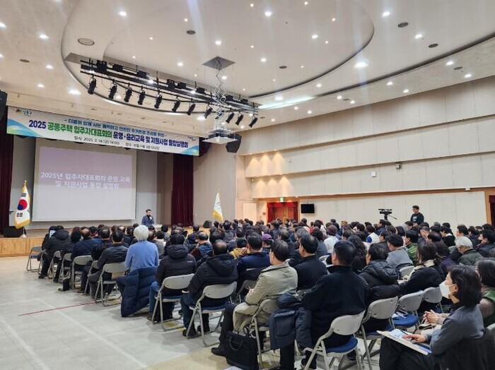 성동구, 2월 5일 공동주택 운영·윤...