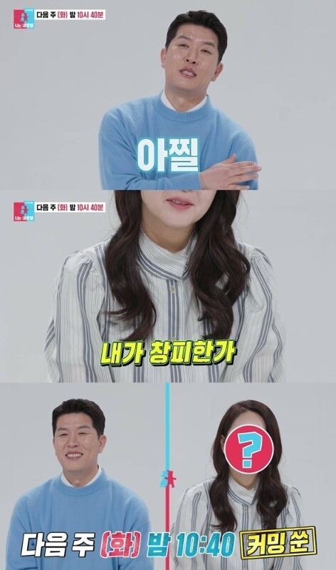 [SBS 너는 내 운명] 화요일 이동 첫 주부터 2049 시청률 동시간대 1위! 김병현 부부 합류로 화제성 이어간다