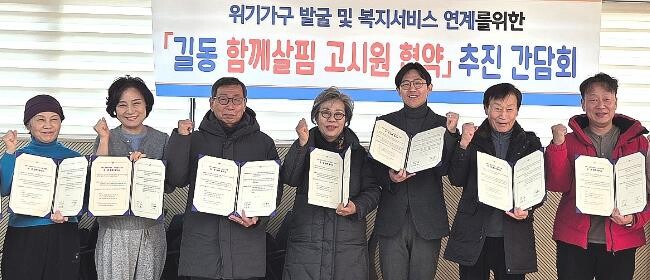 고시원도 복지 파트너 …강동구, 