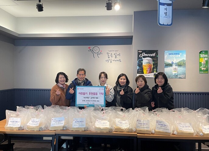 하남시 미사1동, 설 명절 맞아 식사...