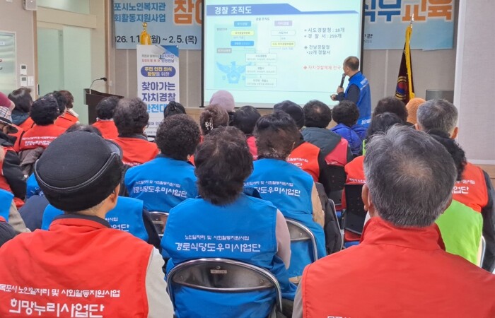 전남자치경찰위, 도민 안전의식·범죄예...