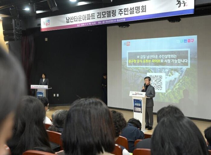 서울 중구, 남산타운 리모델링 해법 ...