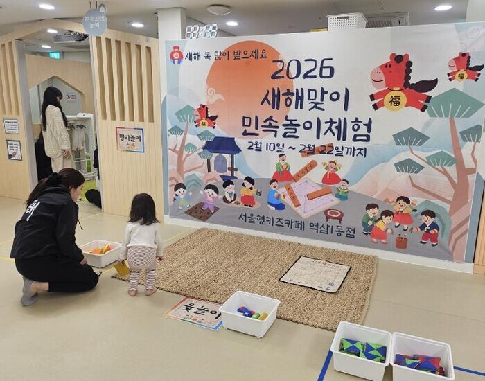 강남구, 겨울철 어린이 실내놀이공간 ...