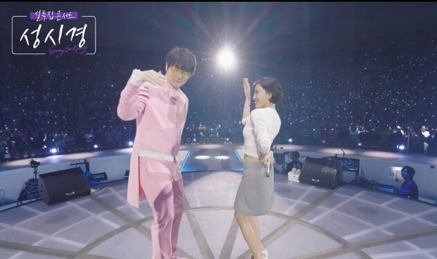 [SBS 설특집 콘서트 성시경] 성시경X화사, ‘Good Goodbye’ 듀엣 댄스 무대 TV 최초 공개!