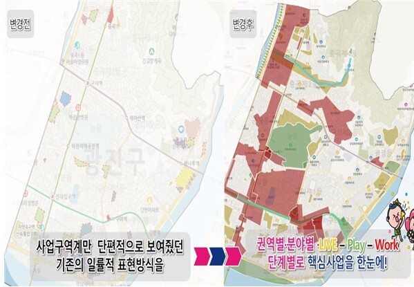 2040 광진 재창조플랜을 한눈에…