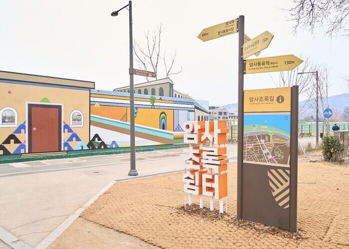 "쉬고 있던 공간이 모두의 쉼터로"…...