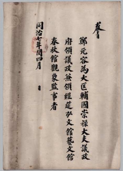 서울역사박물관, 서울 명문가의 기록 ...