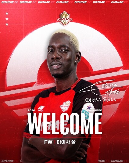 김해FC2008, 압도적 피지컬의 스트라이커 세네갈 출신 “마이사 폴” 선수 영입