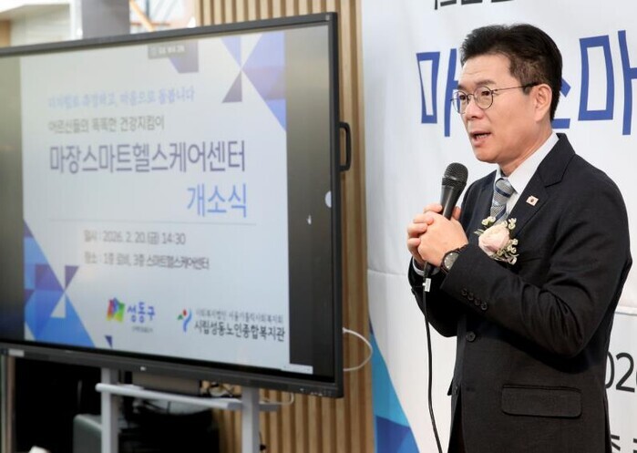 성동구, 마장·성수 스마트헬스케어센터...