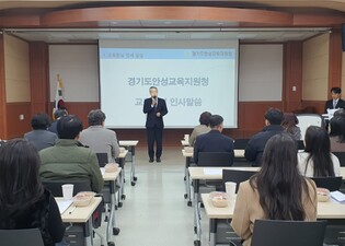 안성교육지원청, 2026 학교폭력대책심의위원회 총회 및 역량 강화 연수 실시