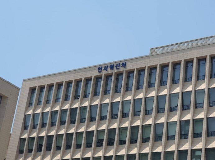 인사혁신처, 정부 민간인재 영입 지원...