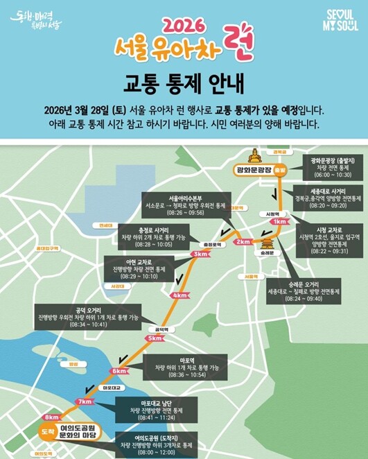 서울시, 저출생 극복 메시지 담은 