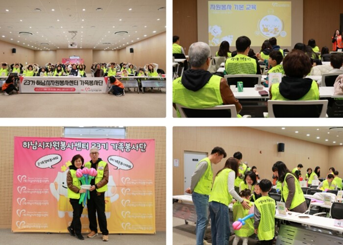 (재)하남시자원봉사센터, 2026년도...