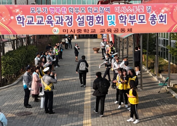 하남 미사중학교, “안녕? 사랑해!”...