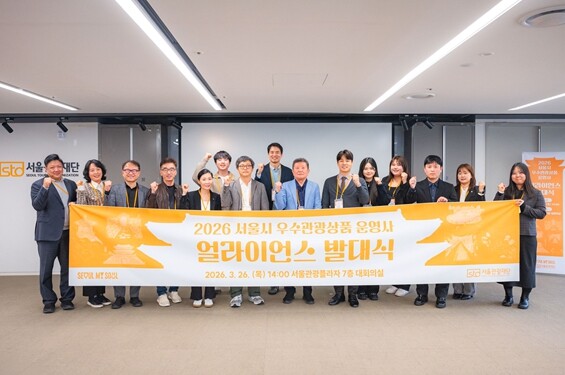 서울을 만나는 새로운 여행! 서울시,...