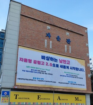 하남 남한고, 학생 맞춤형 심화 탐구 ‘마루아카데미’ 운영