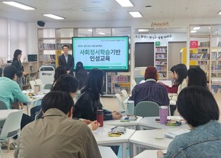 하남 창우초,‘깊이 있는 수업’실천 위한 사회정서교육(SEL)전문가 초빙 연수 실시