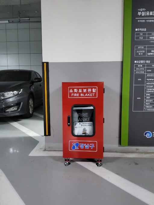 강남구, 전기차 화재 골든타임 사수!...