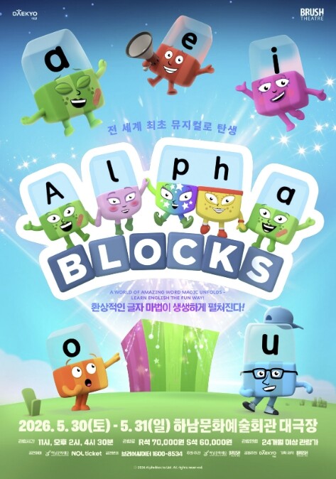 "파닉스 재밌게 배워요"…