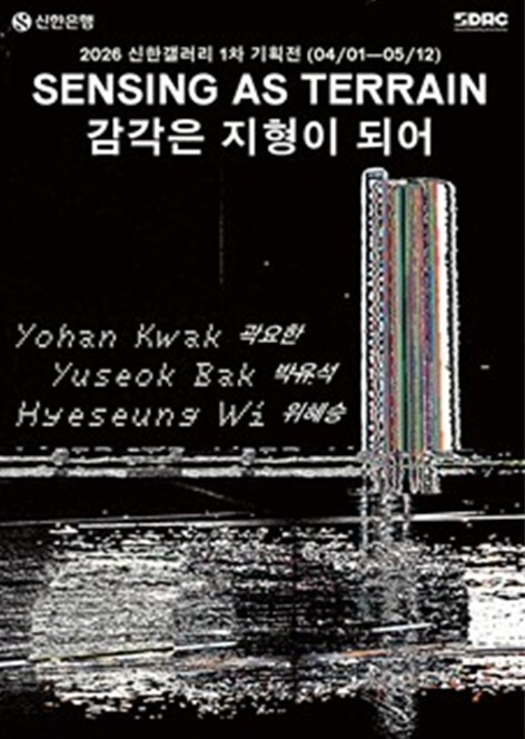 서울문화재단, 4월 도심 곳곳 장애예...