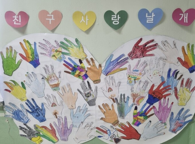 하남 하남초등학교, 친구사랑 생명주간...