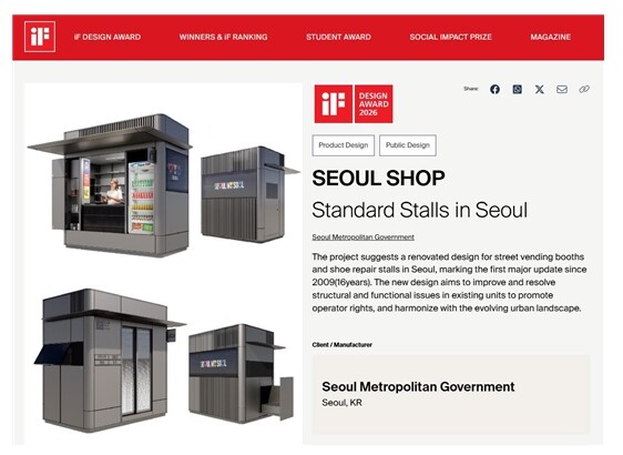 16년만 새 옷 입은 구두수선·가로판...