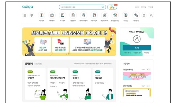 대학 입시 고민, 대입상담교사단이 함...