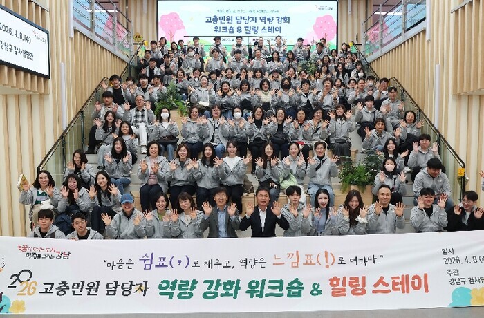 강남구, 고충민원 대응력 높인다…민원...