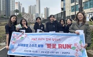 하남 감일중학교, "교실 밖에서 마음을 잇다"… '벚꽃 RUN', 학교폭력 예방 새 모델 제시