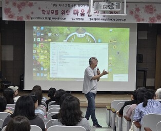 하남 미사강변중학교, 학부모를 위한 '마음 심리극' 체험 운영