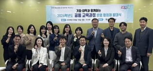 하남 하남경영고등학교, 지역과 함께하는 '공동 교육과정 운영 발대식' 개최