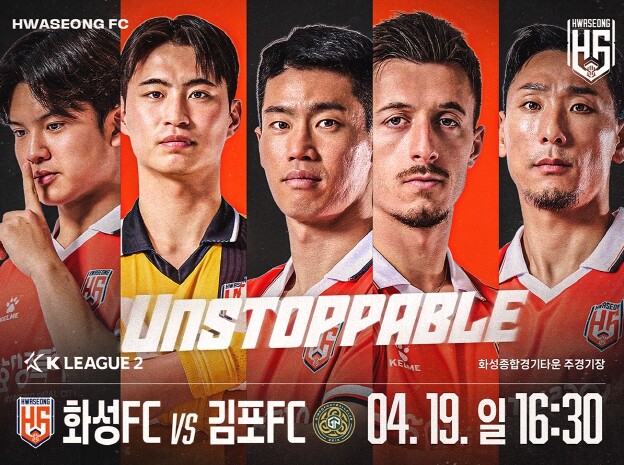 화성FC, ‘손에 손잡고’장애인의 날 기념...홈경기로 ‘함께하는 축구’ 실현