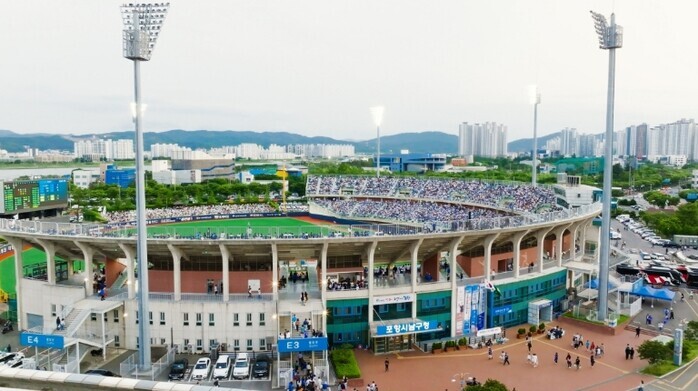 전국서 가장 안전한 포항야구장…전광판 교체로 관람 편의까지 대폭 개선