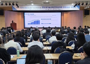 미래 반도체 인재, 경기교육이 키운다 경기도교육청-한국나노기술원과 손잡아